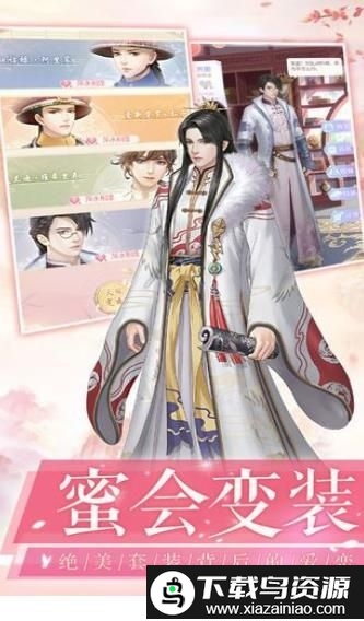 美人秘传无限金币版最新版截图3