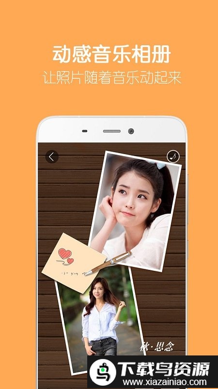 留影音乐相册制作app截图1