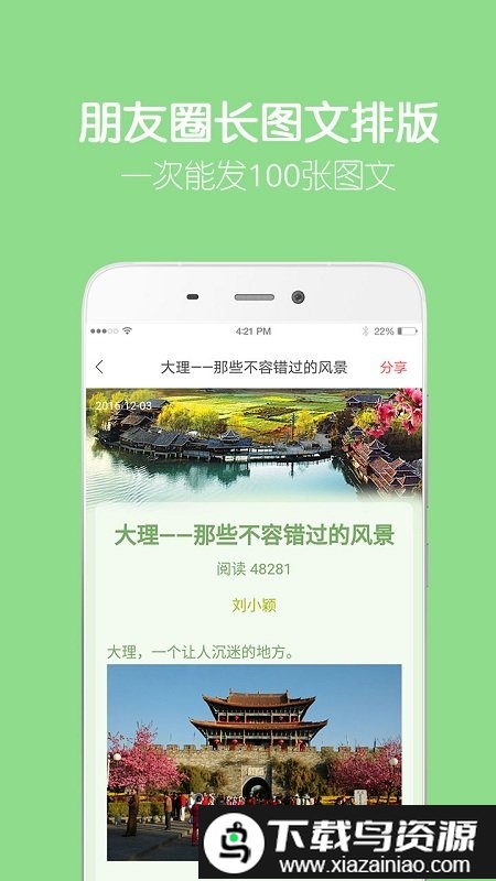 留影音乐相册制作app截图5