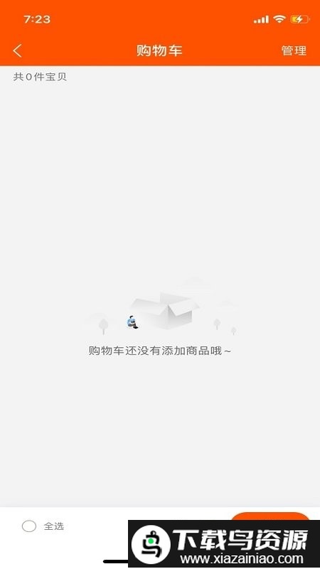 抢购联盟软件截图