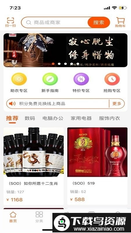 抢购联盟软件截图