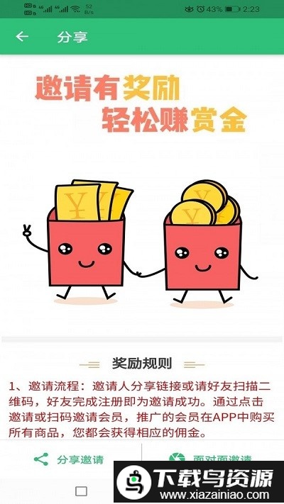 中医肛肠科学主治医师题库软件截图1