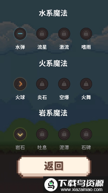 指尖小魔女游戏最新版截图4