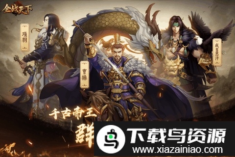 全战天下测试版截图2