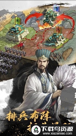 三国群雄手游最新版截图2