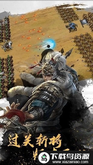 三国群雄手游最新版截图3