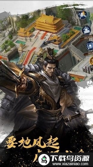 三国群雄手游最新版截图4