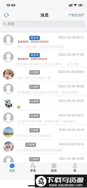 乳腺科工作站app截图4