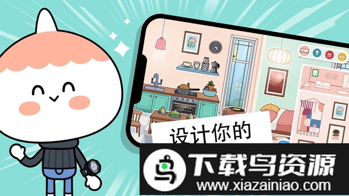 托卡小镇假期中文版最新版截图1