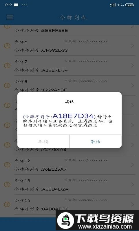 uniontoken app最新版截图1