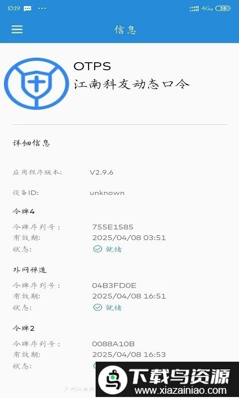 uniontoken app最新版截图4