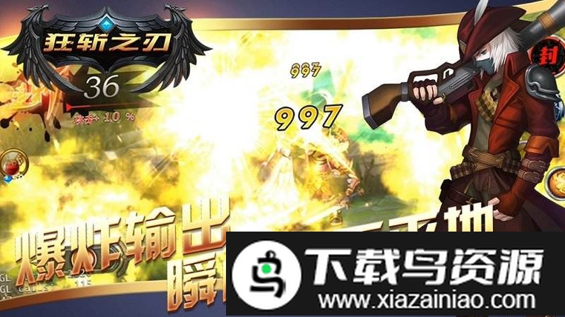 狂斩之刃满v版截图1