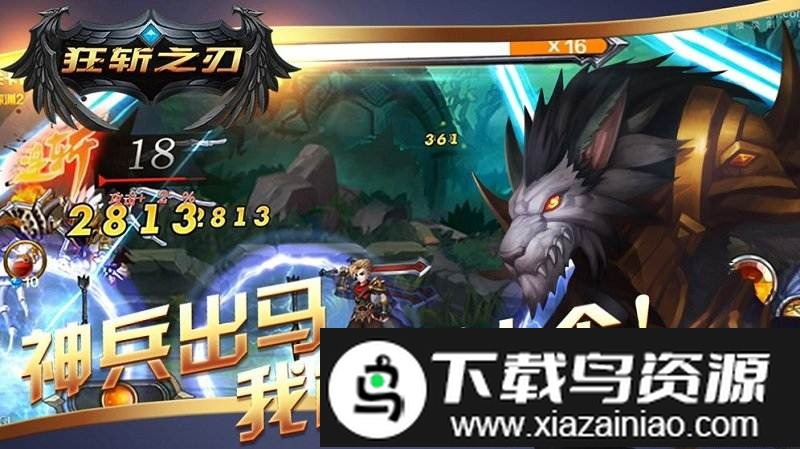 狂斩之刃满v版截图2