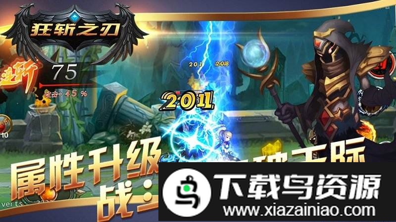 狂斩之刃满v版截图3