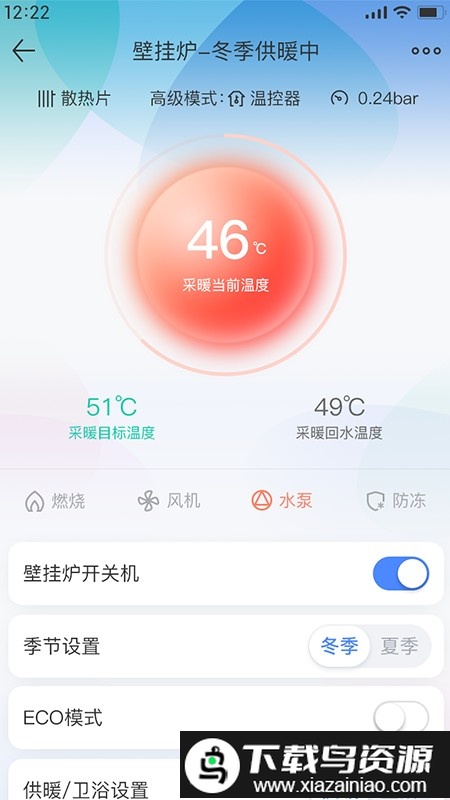 瑞能云家app最新版截图1