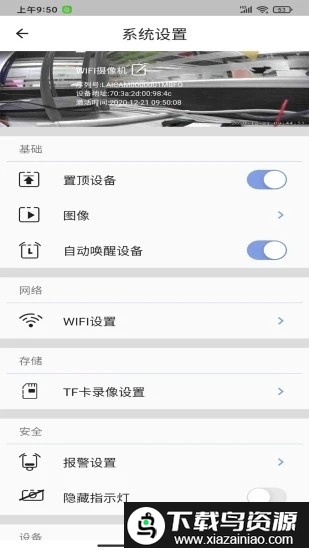 laicamapp最新版截图3