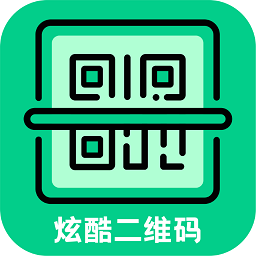 炫酷二维码制作app