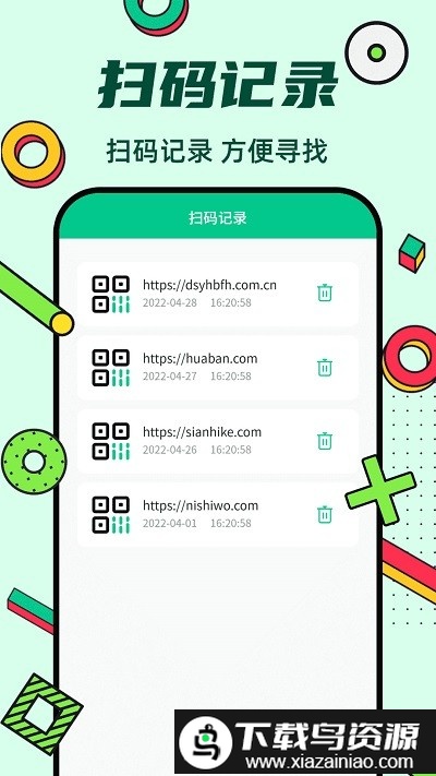 炫酷二维码制作app最新版截图2