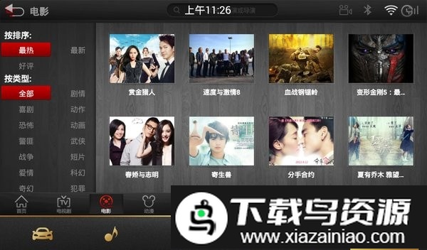 乐视视频hd车机版最新版截图2