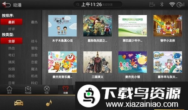 乐视视频hd车机版最新版截图4