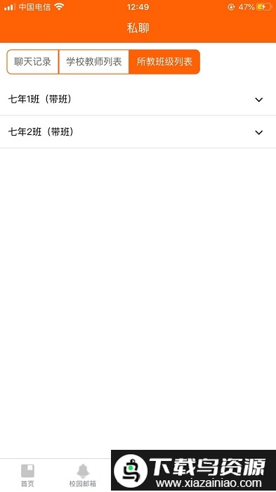 博科希尔学校端app最新版截图2