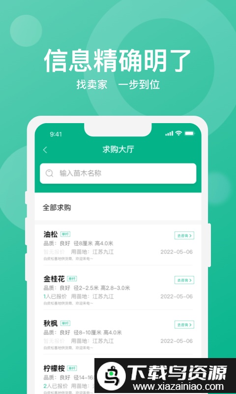 乐鱼荟移动端app最新版截图1