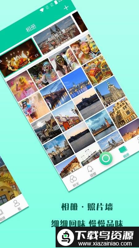 时光小记app最新版截图1