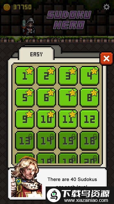 数独小骑士手游最新版截图1