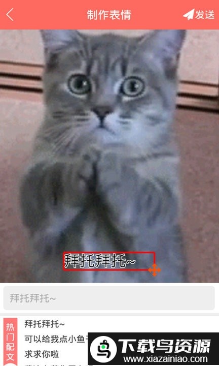 小宝表情app最新版截图1