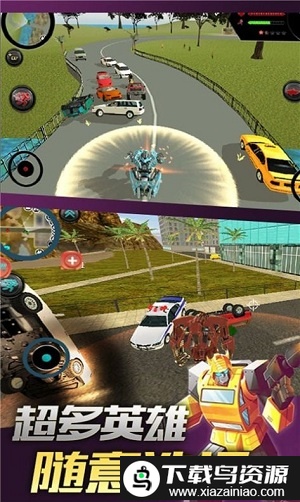 变形英雄超人游戏最新版截图1