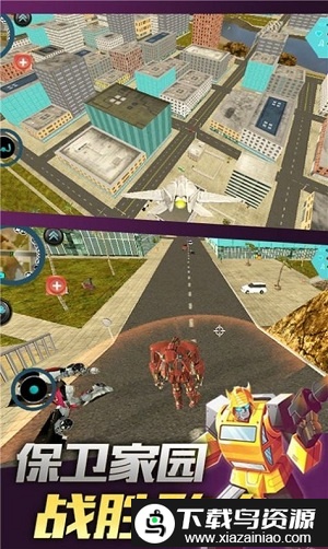 变形英雄超人游戏最新版截图3