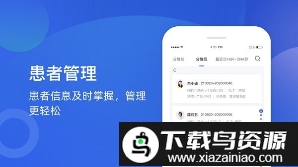 甘之兰医生端截图2