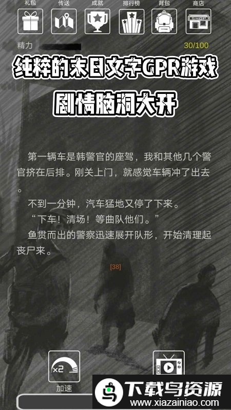 主神空间4挣扎最新版本截图3