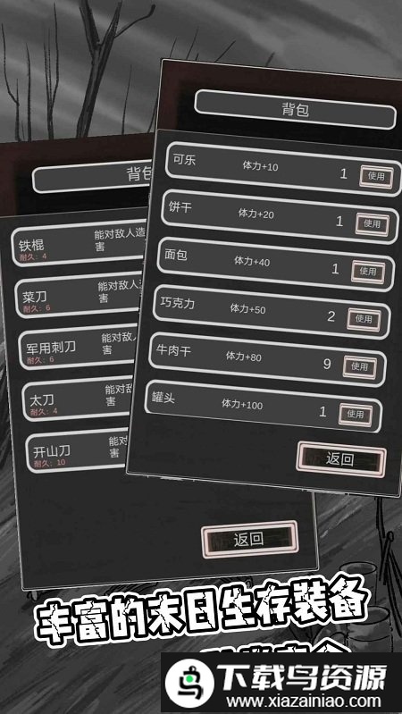 主神空间4挣扎最新版本截图4