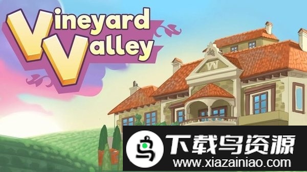 葡萄园谷最新版本截图1