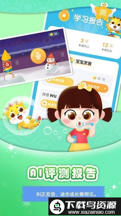大鱼拼音app最新版截图1