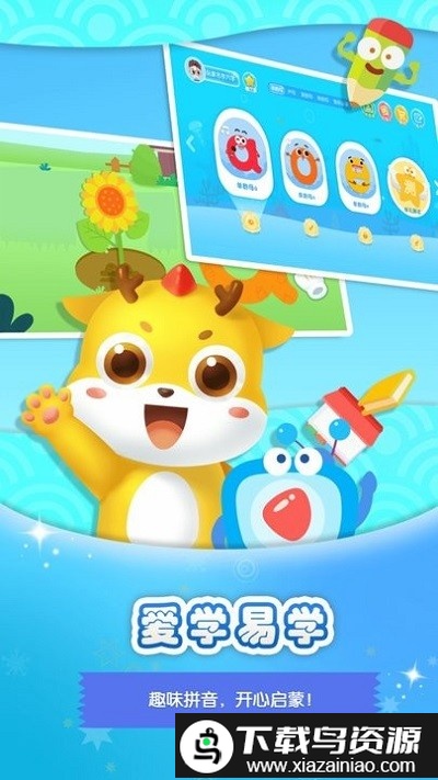 大鱼拼音app最新版截图3