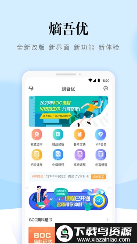 熵吾优app最新版截图1