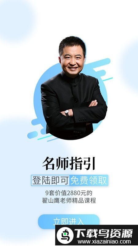 熵吾优app最新版截图2