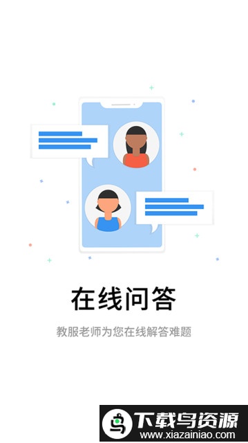 伴考网校官方版截图1