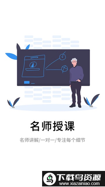 伴考网校官方版截图2