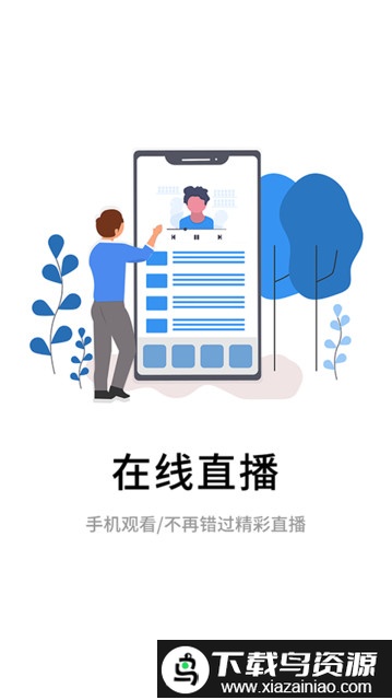 伴考网校官方版截图3