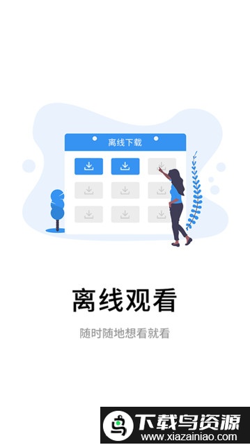 伴考网校官方版截图4