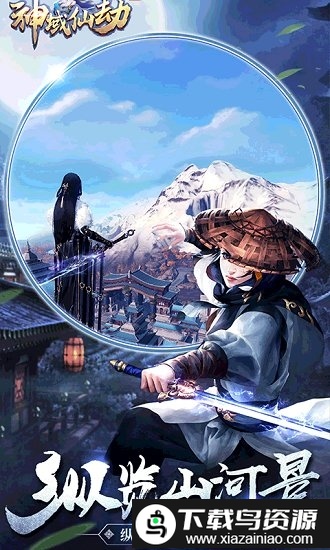 神域仙劫百抽版bt版截图2