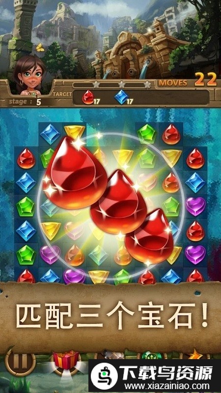 亚特兰蒂斯宝石游戏最新版截图1