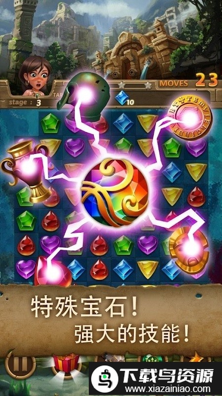 亚特兰蒂斯宝石游戏最新版截图2
