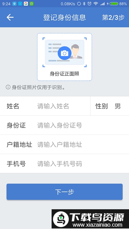 智眸房东app截图1