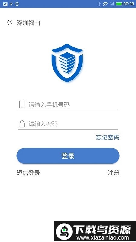智眸房东app截图2