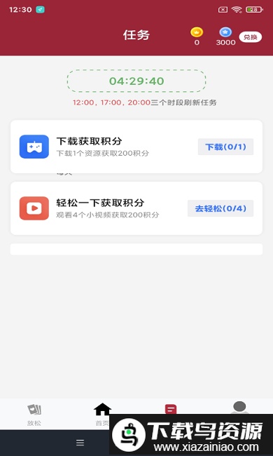 热玖官方版最新版截图1