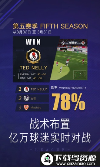 球王之路手游截图2